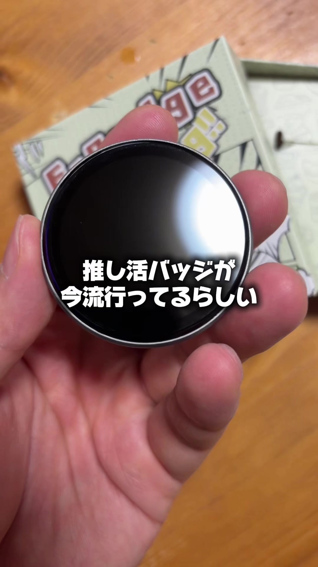 @日々を楽しむ旦那