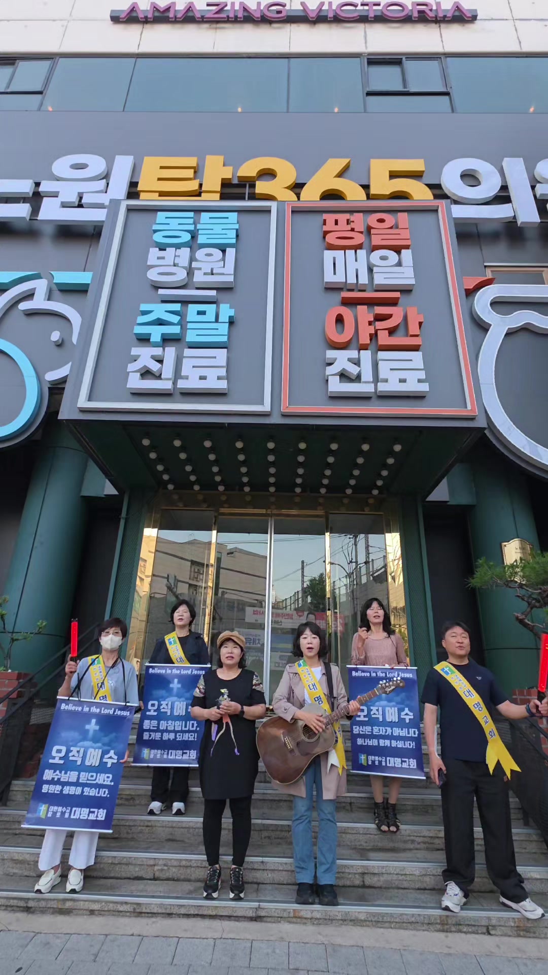 @피켓전도 김종일 목사