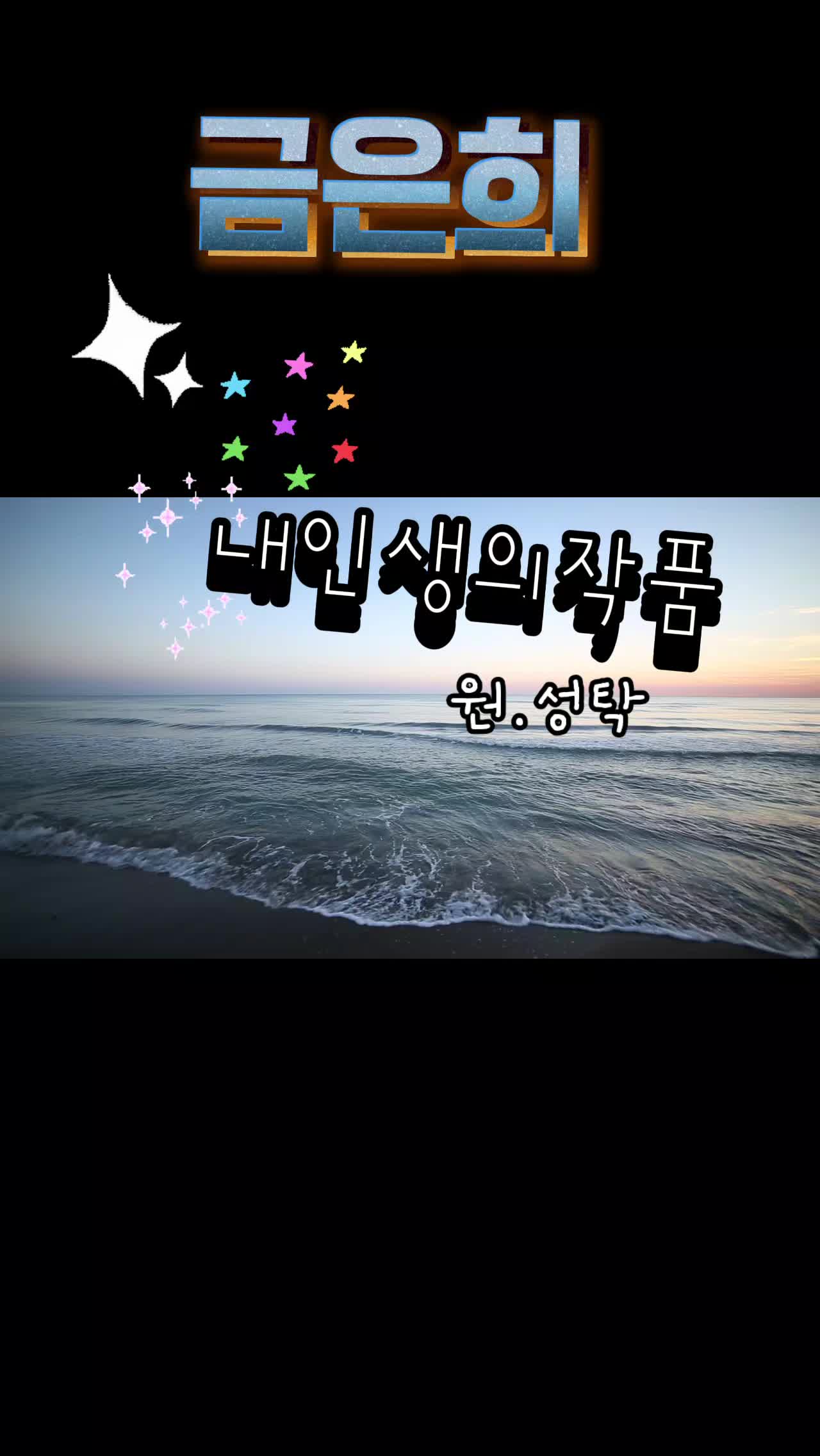 @금은희