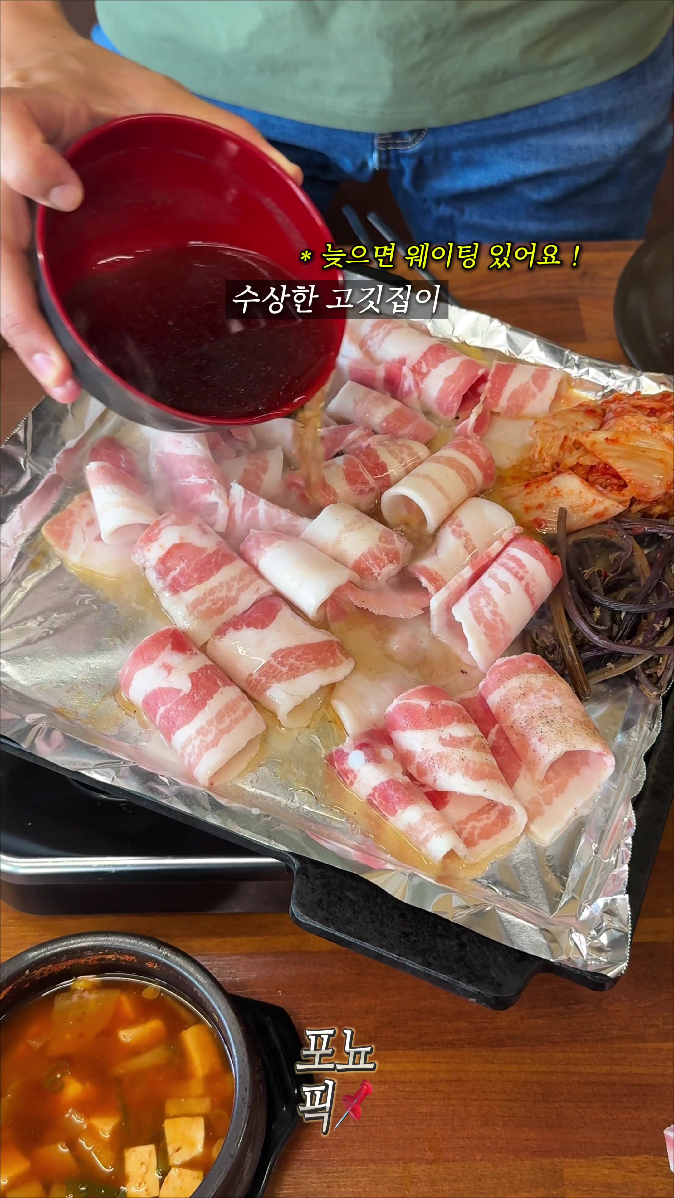@포뇨픽ㅣ청주맛집&bull;대전맛집&bull;세종맛집