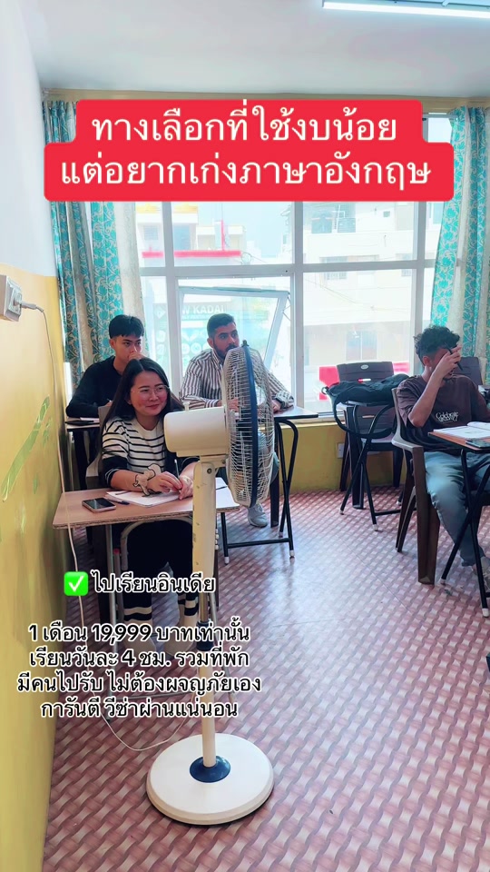 @เรียนอินเดียกับ WES
