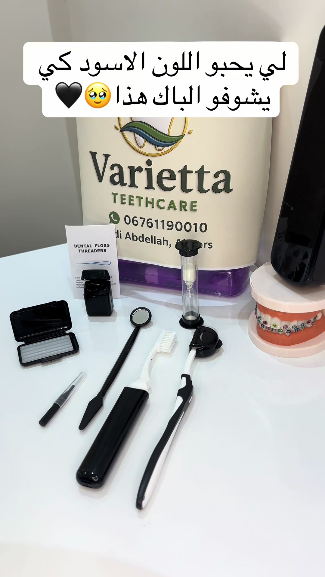 @Varietta Dental Care