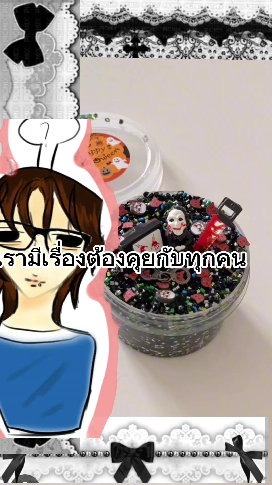@ปอแก้ว(ช่องรอง2)