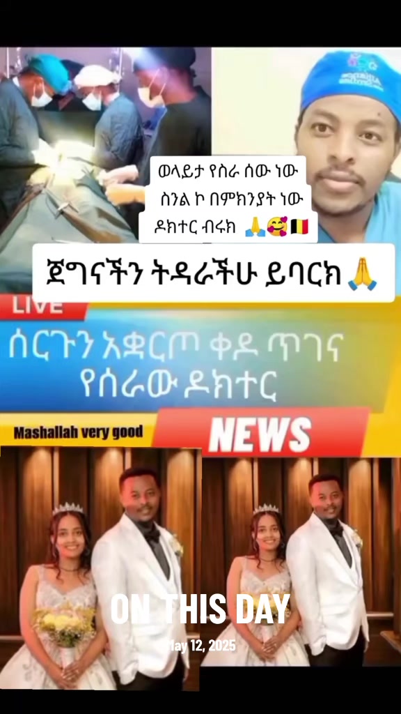 @ቲጂ ታዲዮስ ወጣትነት ለክርስቶስ 💙✝️