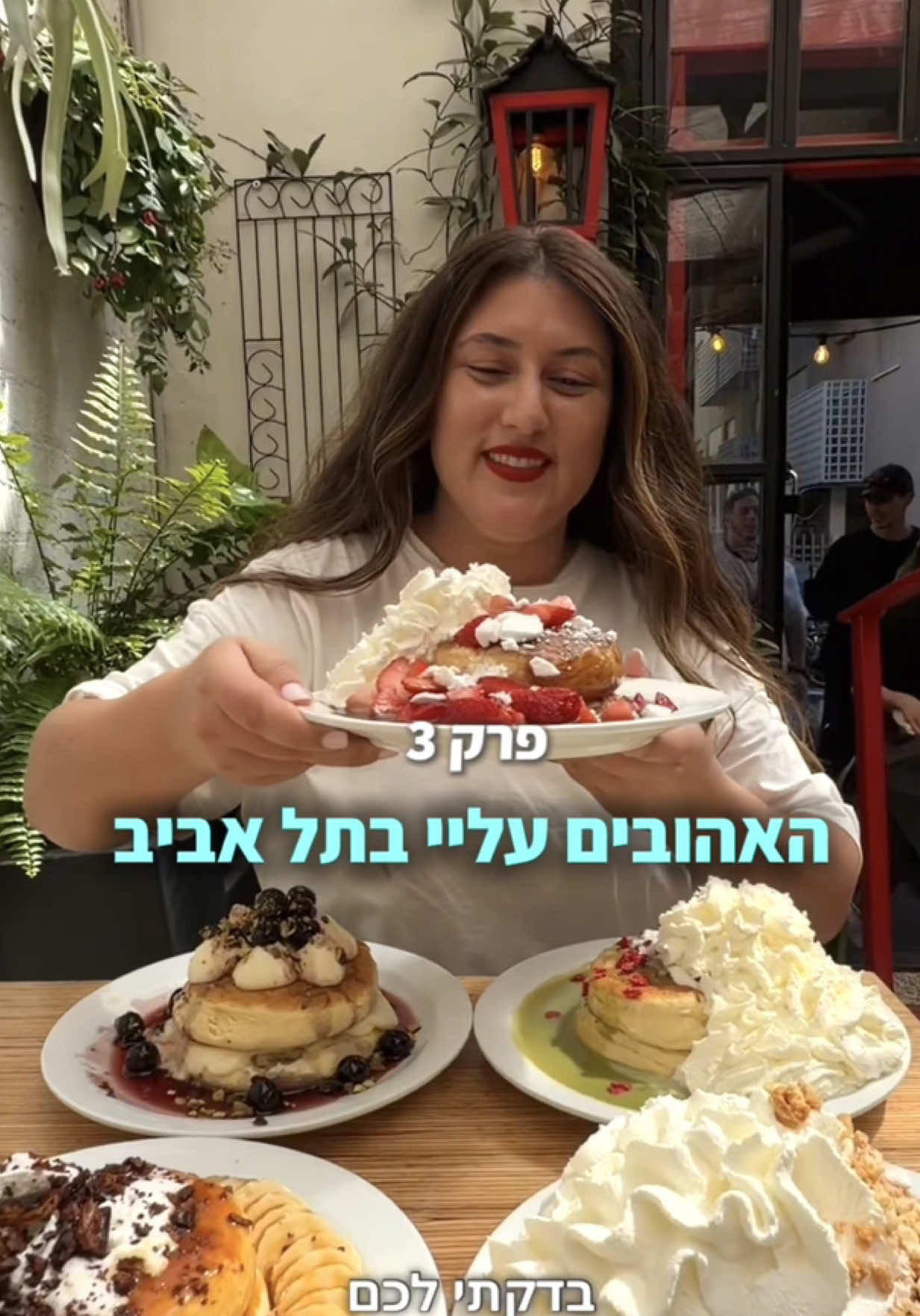 @Liran Rozen | לירן רוזן