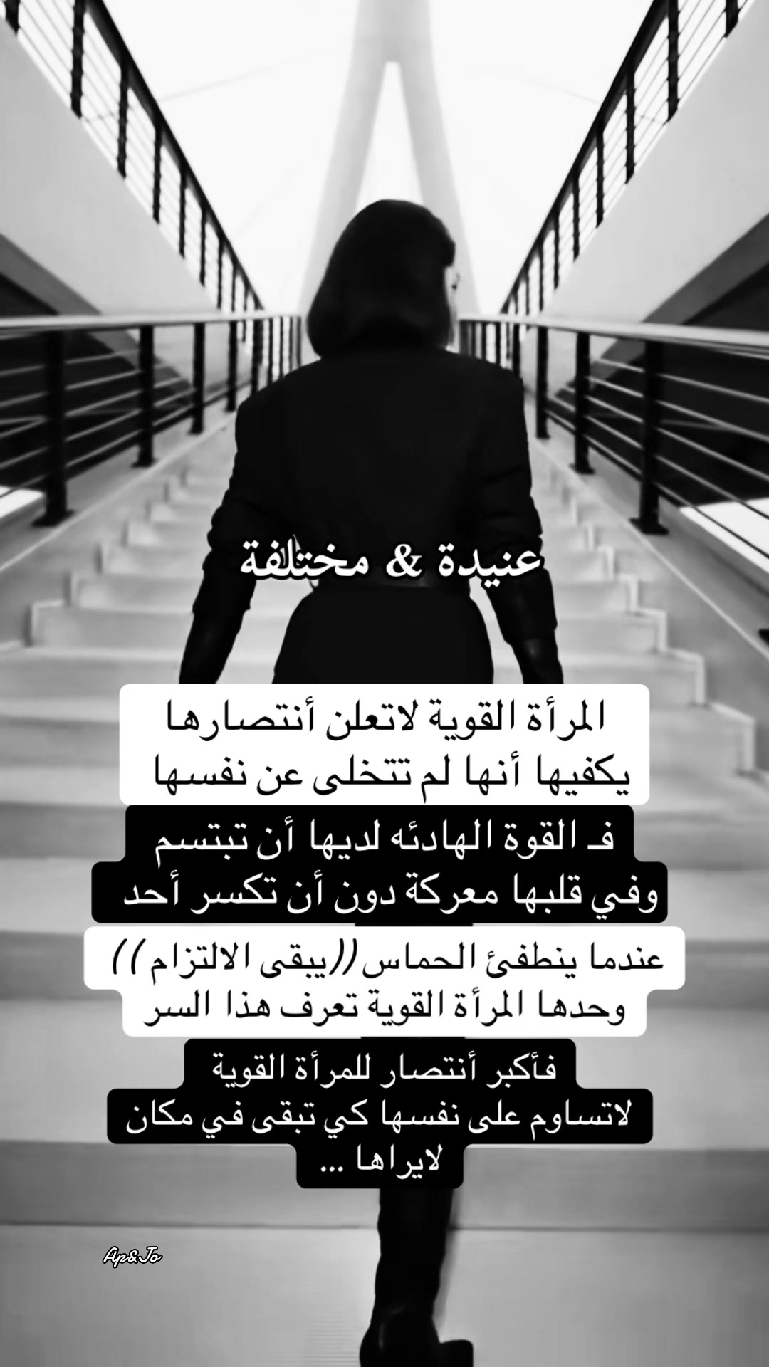 @عنيدة&مختلفة