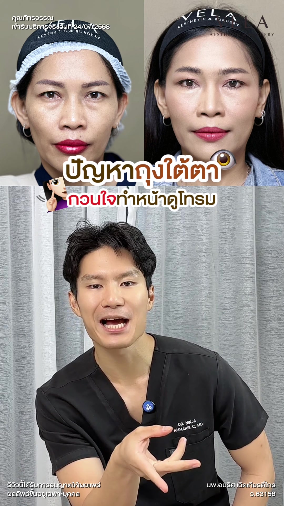 @atier.eyesurgery