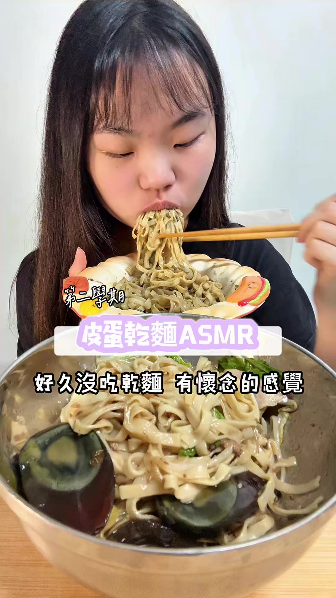 @圓圓本球 • 吃成一顆球