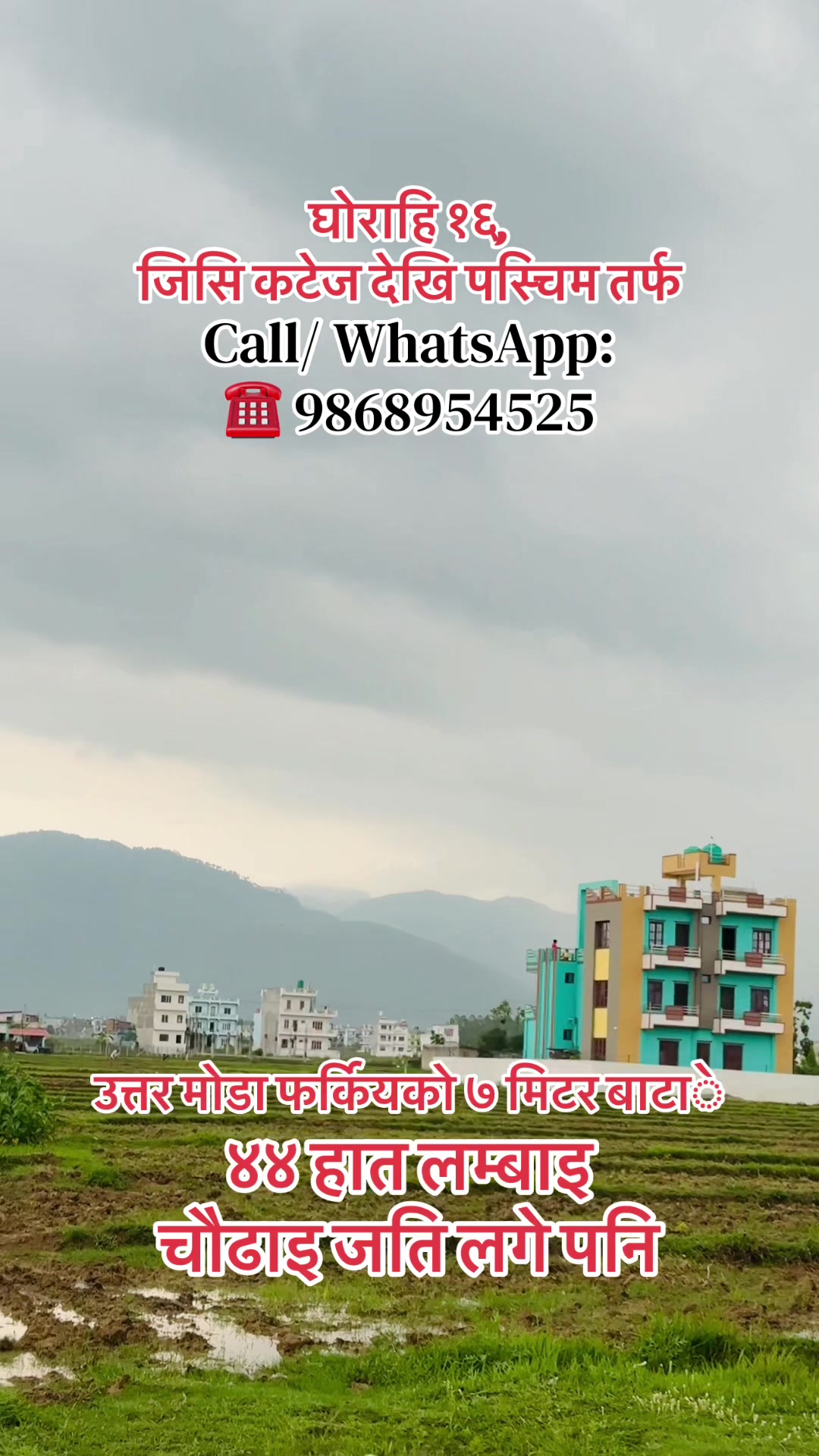 @Sanshet Ghar Jagga घोराहि 🏡