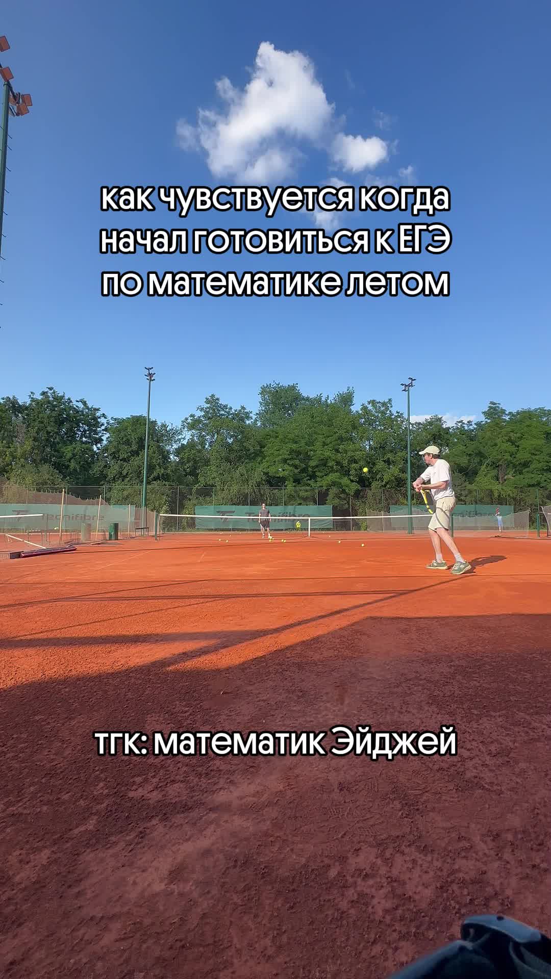 @тгк: математик Эйджей