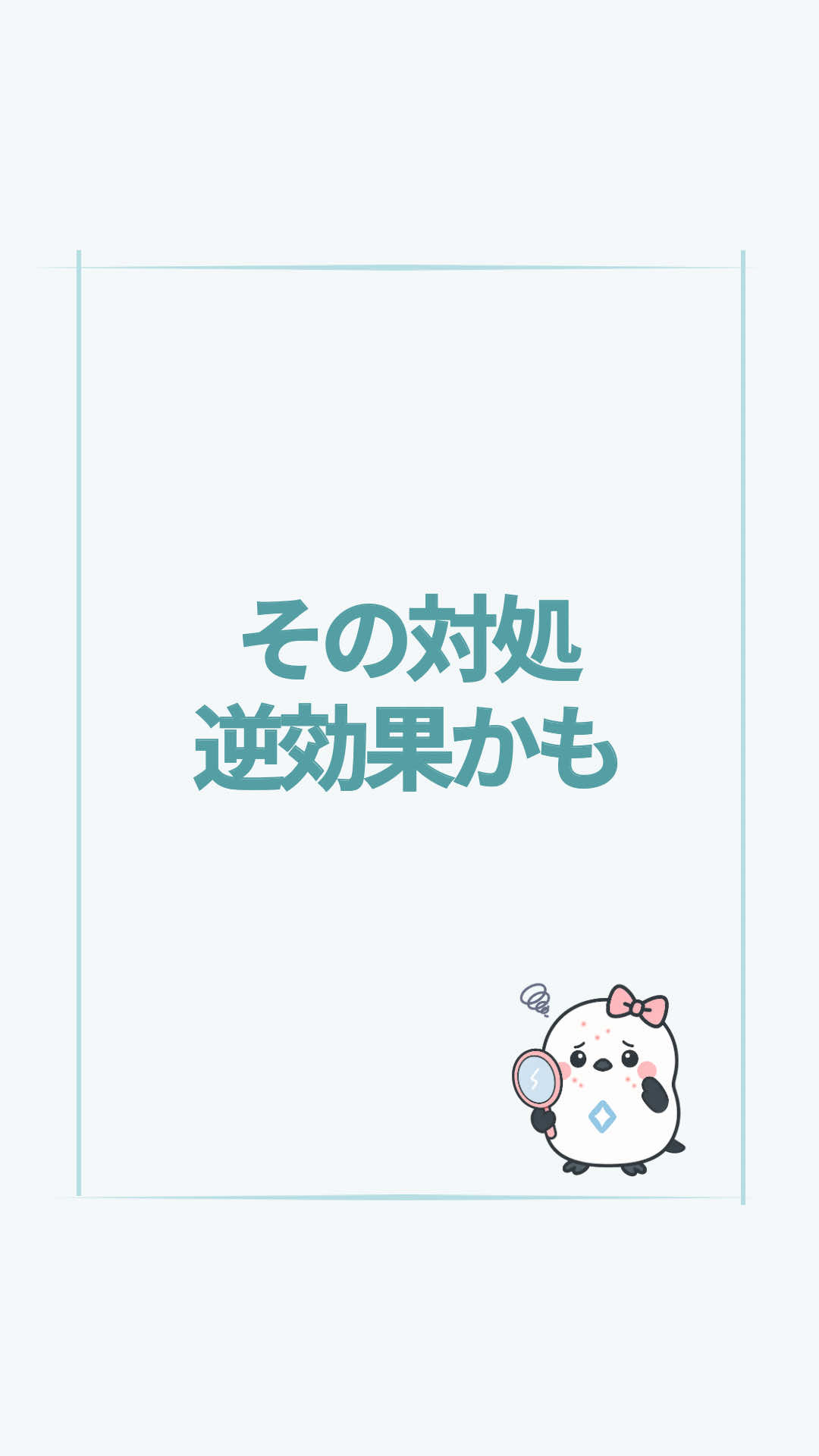 @すいラボ|心理学で「なりたい自分」に動き出す