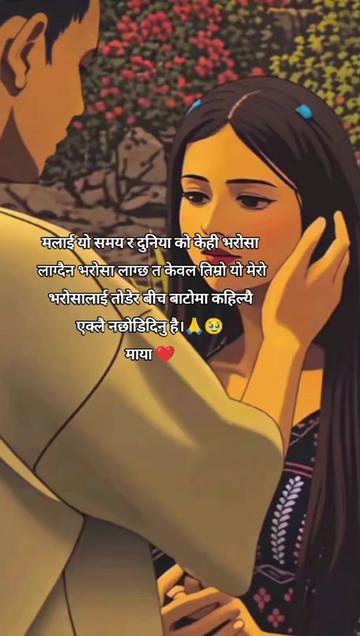 @तिम्रो काली म🦋🦋