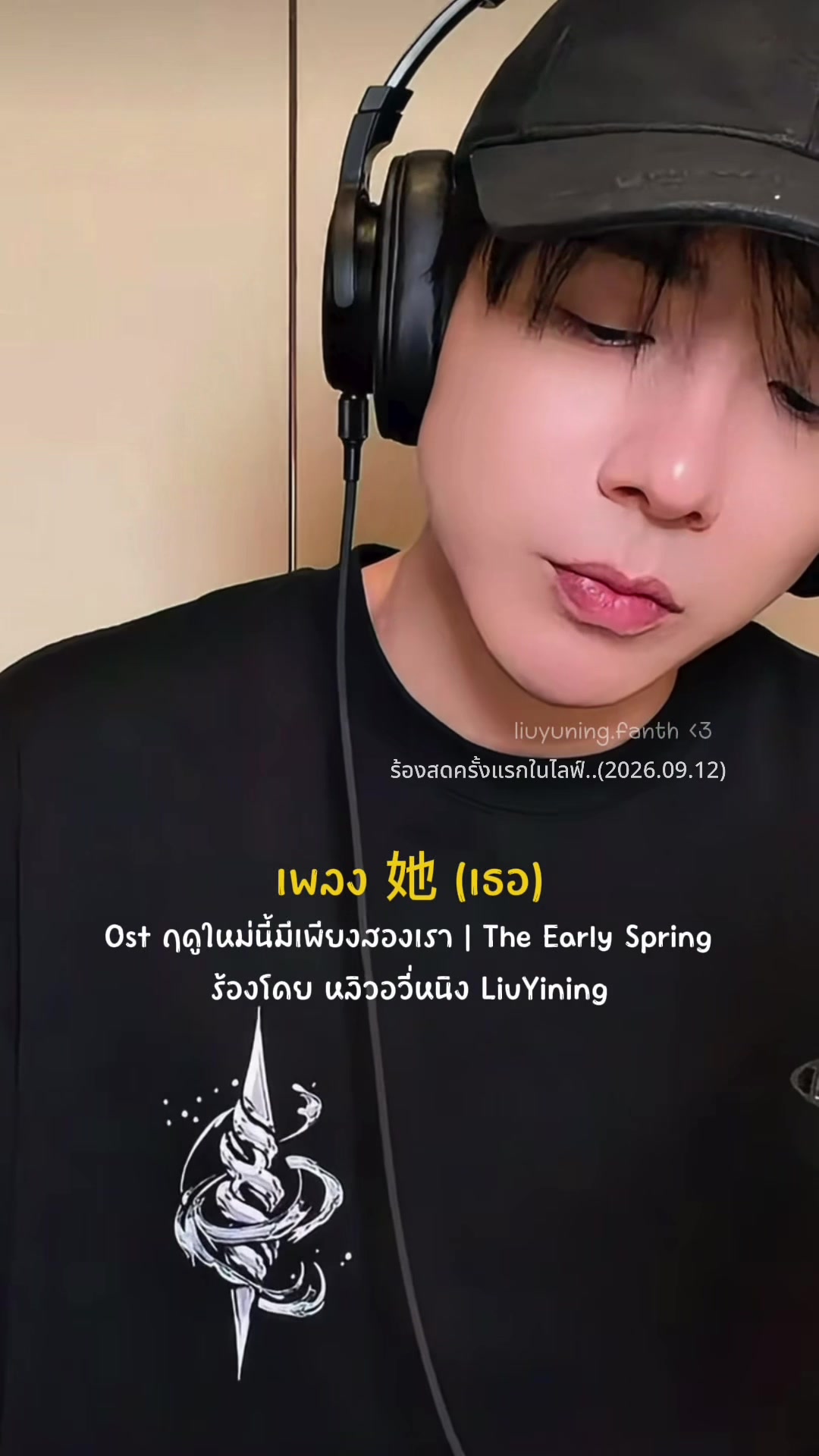 @liuyuning.fanth ♡