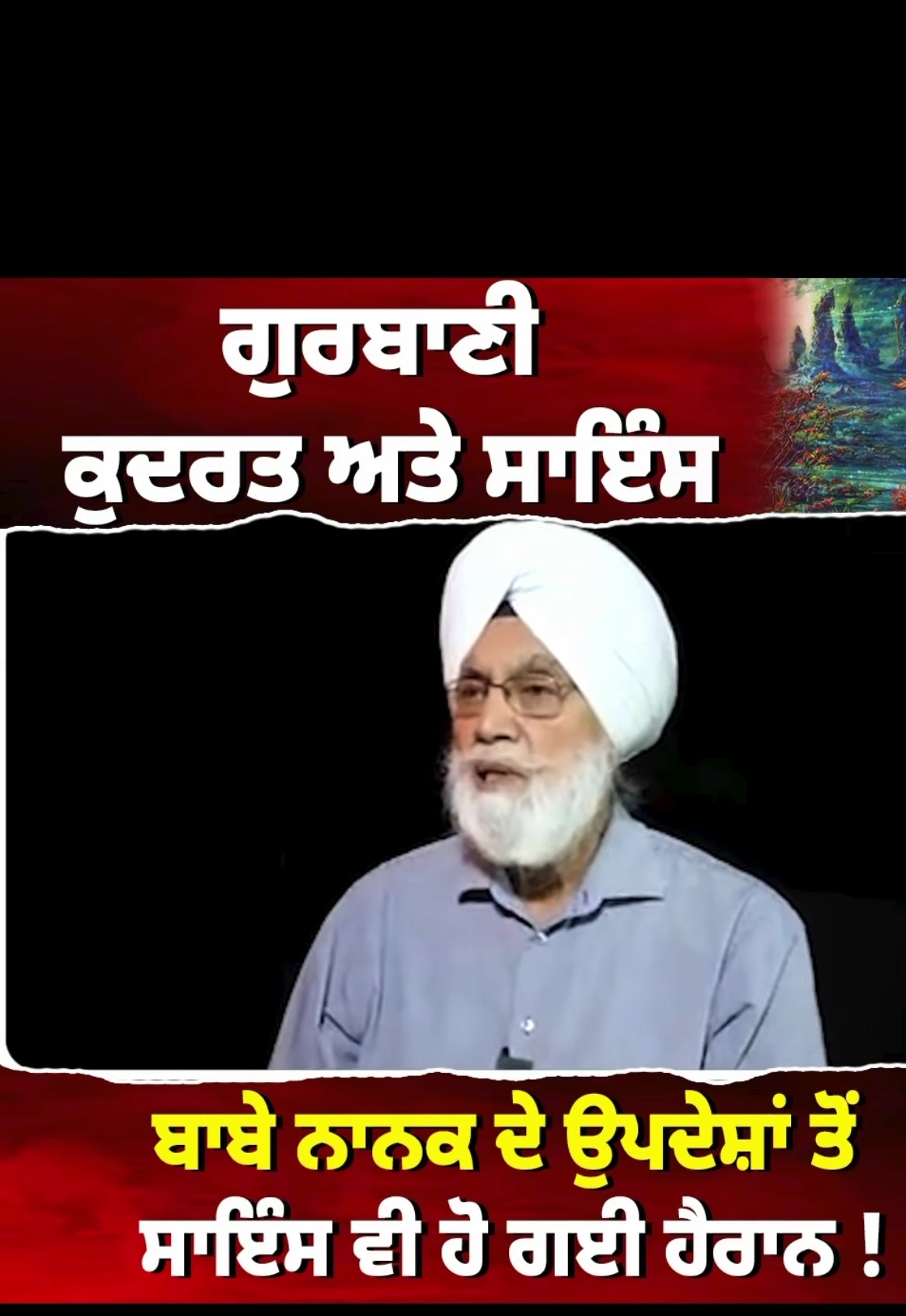 @Astrologer Sukhbir Mangat