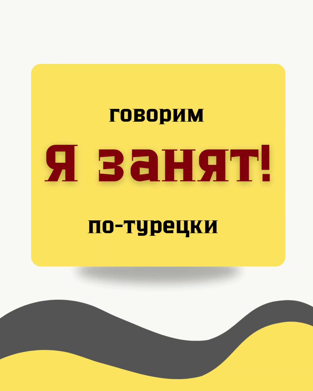 @Курсы турецкого языка