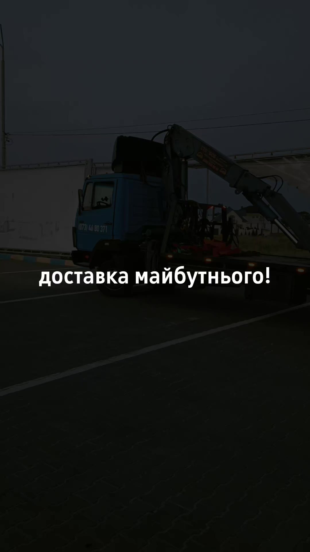 @ЕВАКУАТОР МАНІПУЛЯТОР ОДЕСА