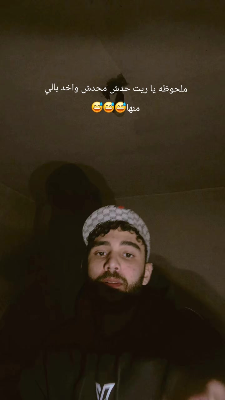 @ح҉ـــــــــم҉ـــــو҉د҉ي҉🔥😉