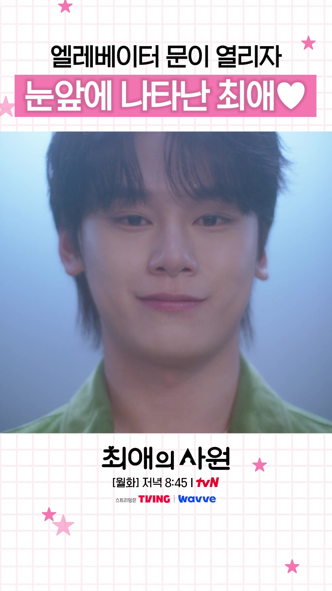 @tvN drama official
