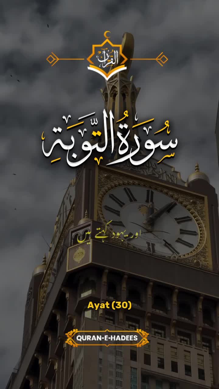 @Quran majeed