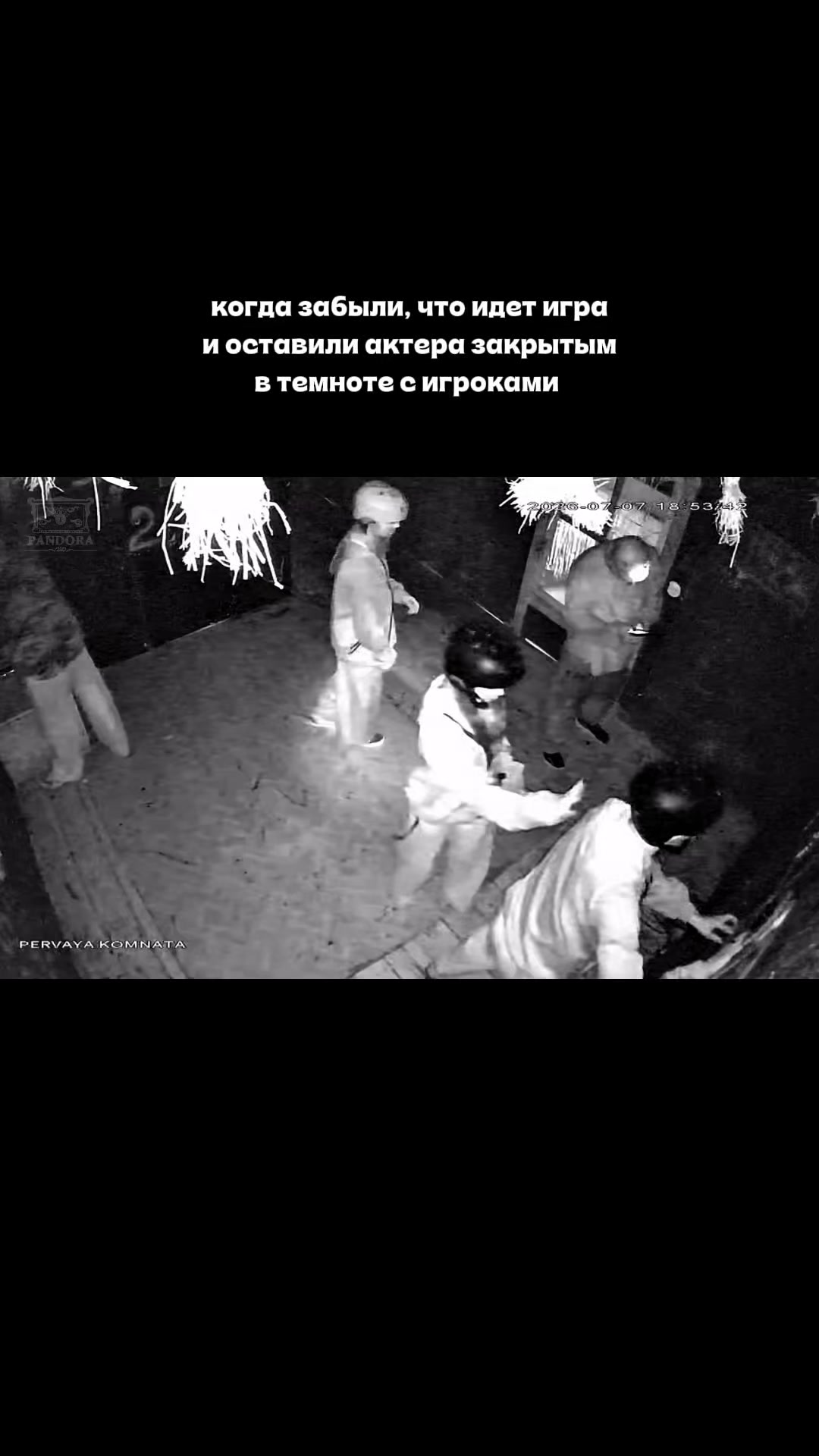 @Квесты Улан-Удэ. Пандора