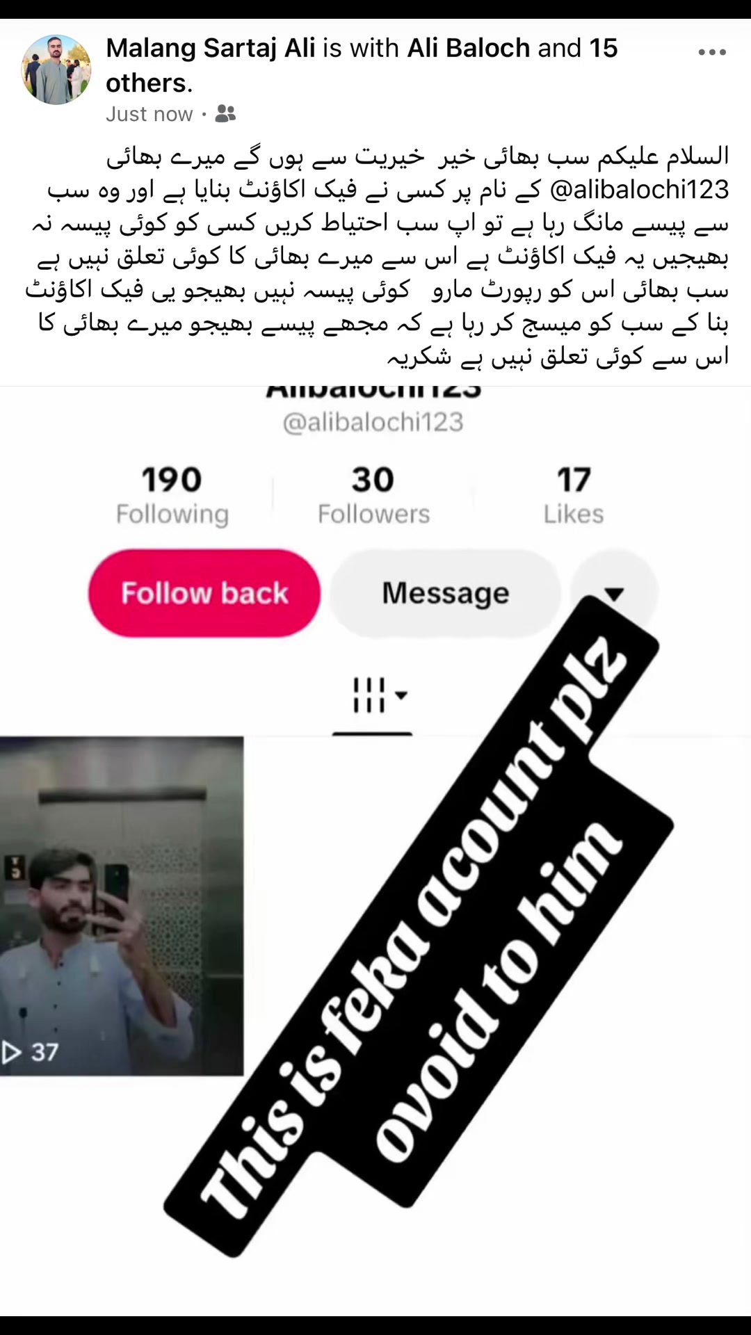 @𝐒𝐚𝐫𝐭𝐚𝐣 𝐀𝐥𝐢 ➂➇❽❹