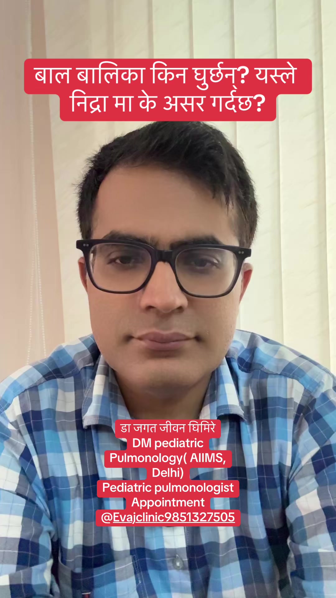 @Dr Jagat Jeevan Ghimire DM