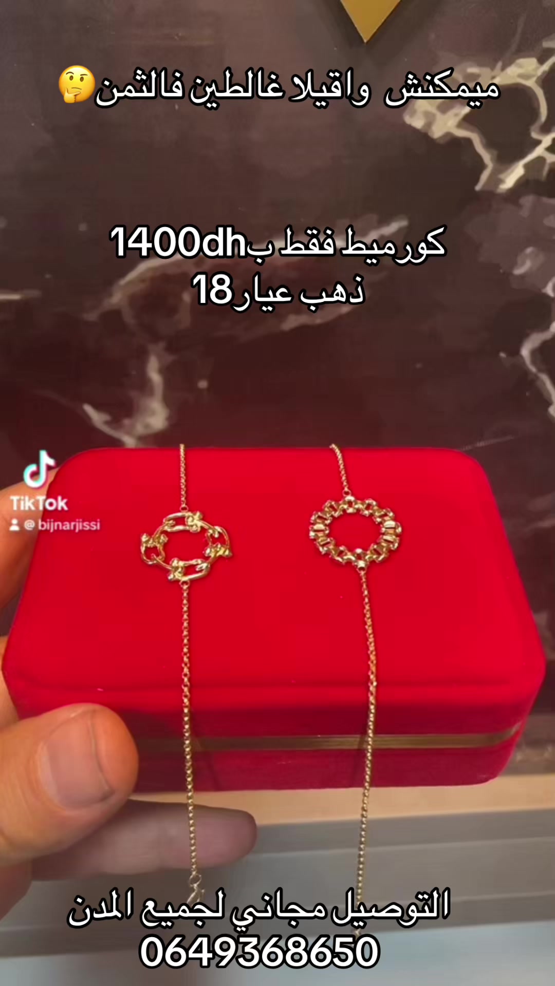 @مجوهرات النرجيسي