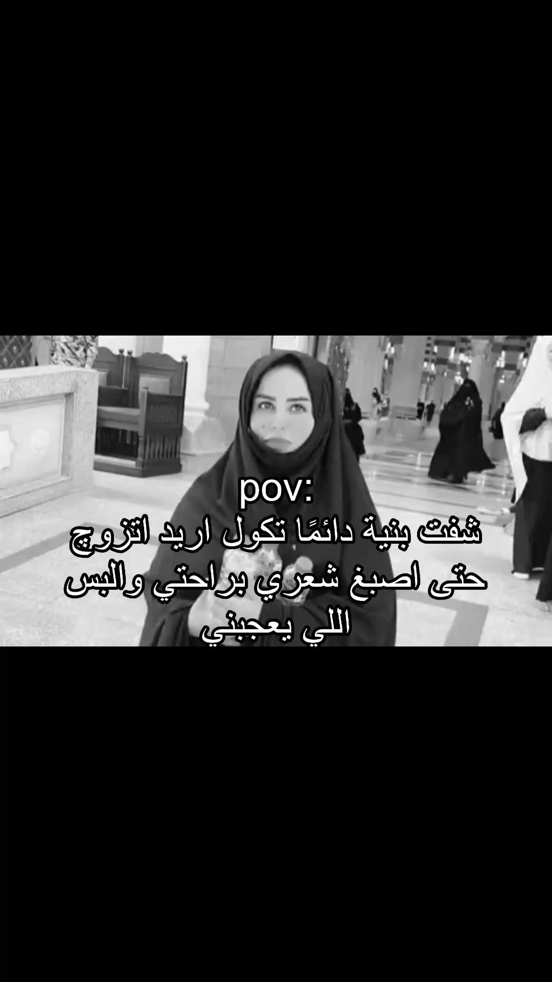 @بنت بغداد مضلومه