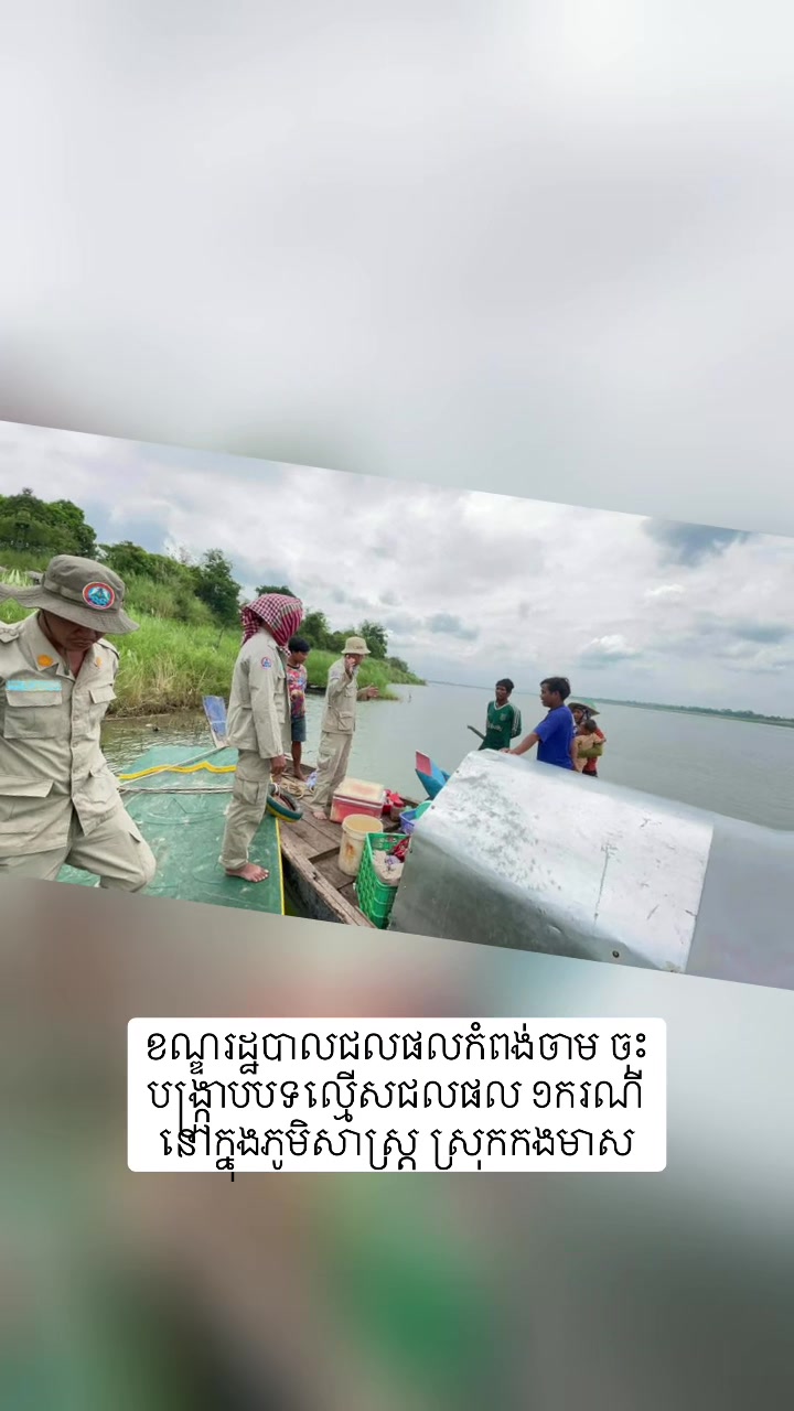@ព័ត៌មាន សោតទស្សន៍ខេត្តកំពង់ចាម