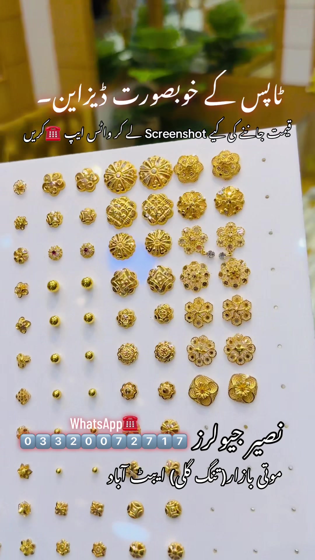 @Naseer Jewellers&reg; Faiq Ahmed