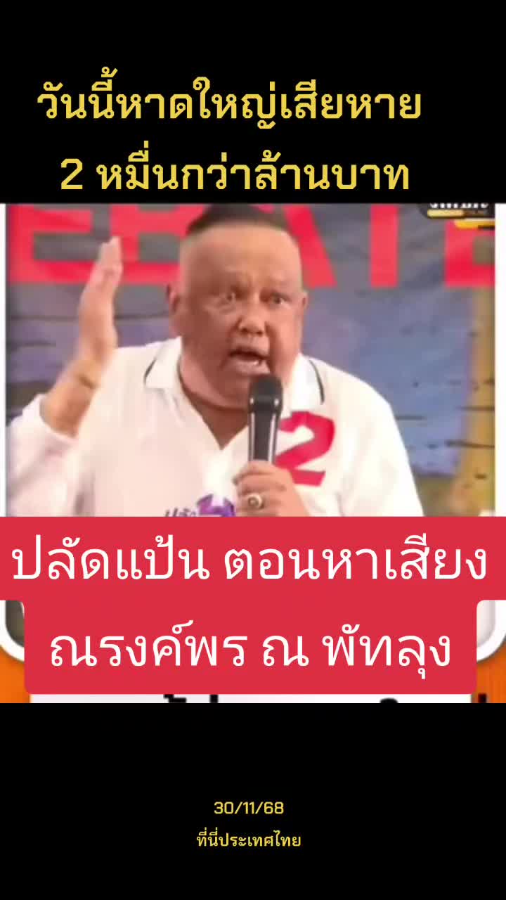 @ที่นี่ประเทศไทย