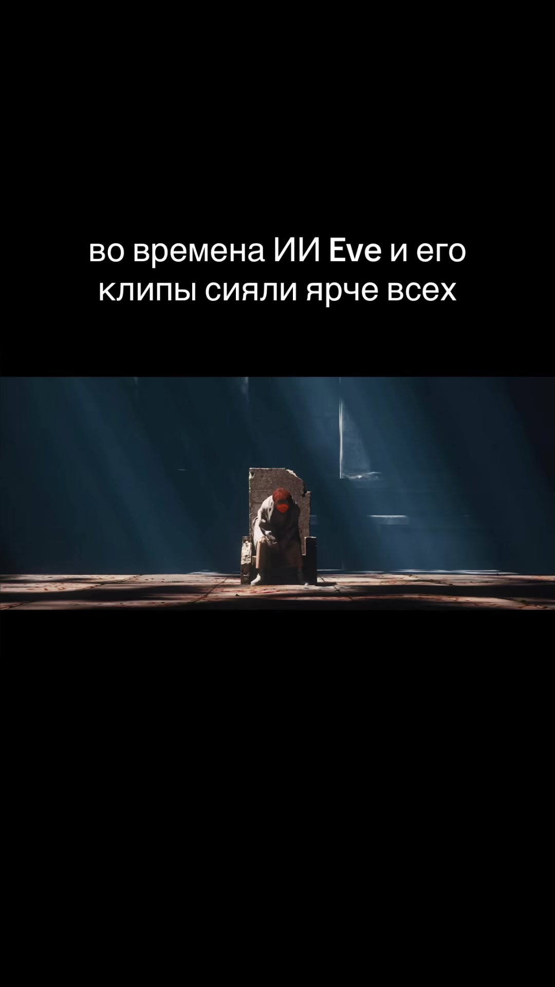 @senti #evefan