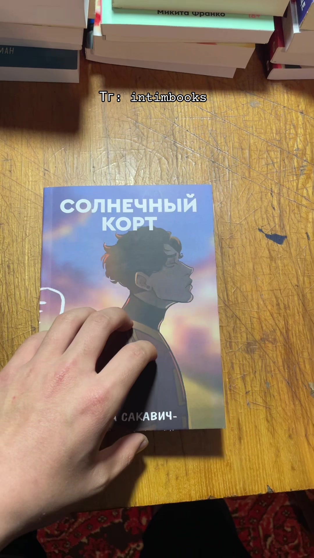 @Intimbooks_shop