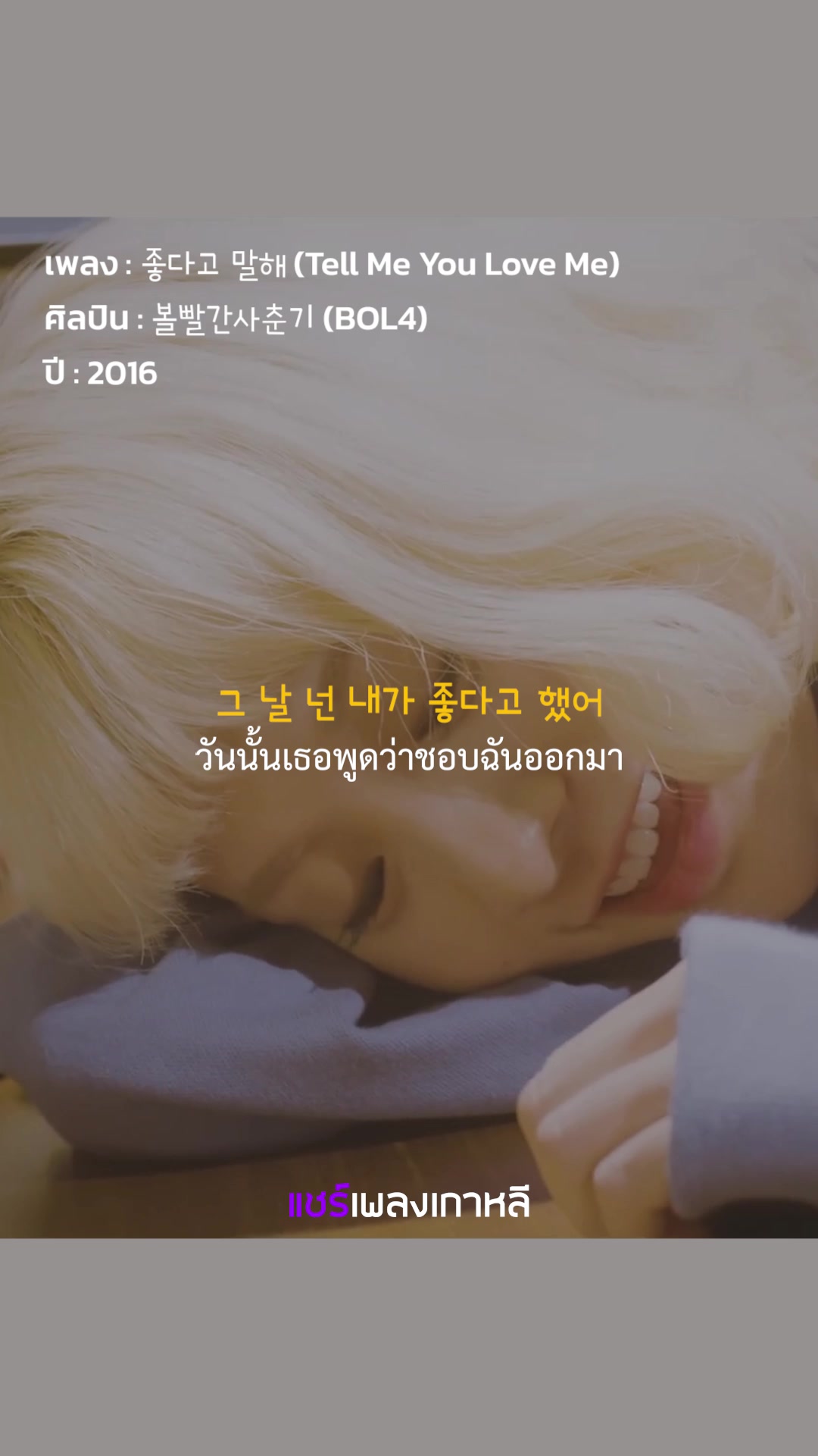 @แชร์เพลงเกาหลี