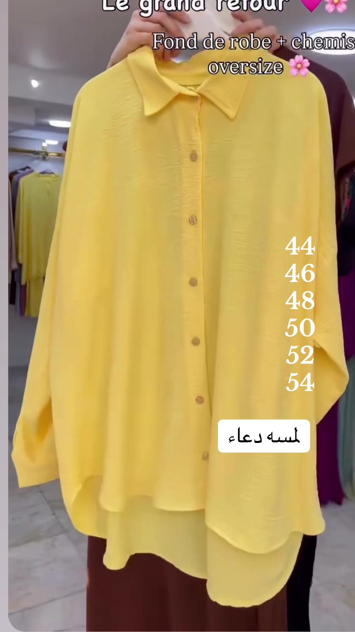 @لمسه دعاء لملابس النسائيه