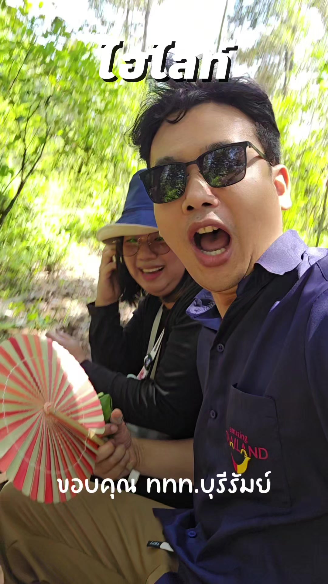@สวท.บุรีรัมย์