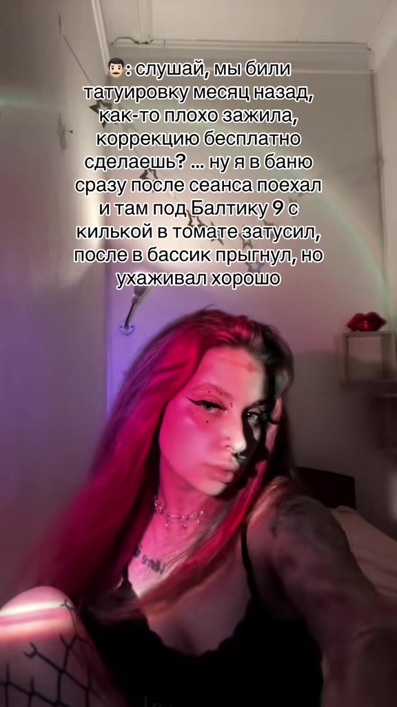 @Потеряшка | тату Питер