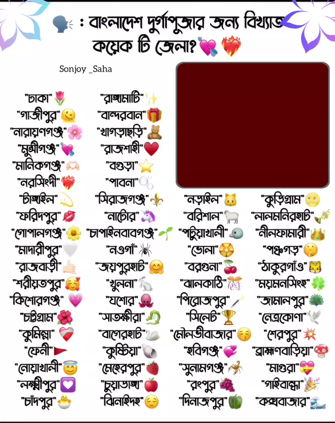 @🎀.𝐒𝐎𝐍𝐉𝐎𝐘 𝐒𝐀𝐇𝗔.🔱