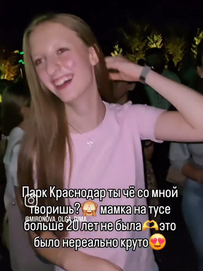 @Миронова Ольга Дима