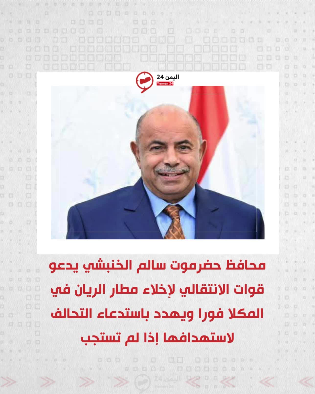 @اليمن 24 Yemen