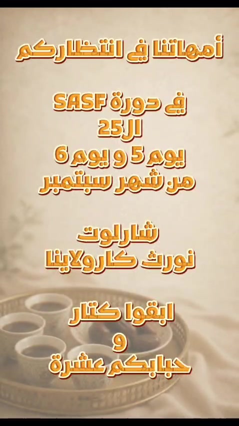 @sasfus
