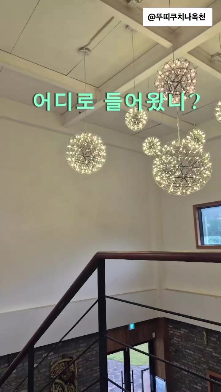 @뚜띠쿠치나옥천