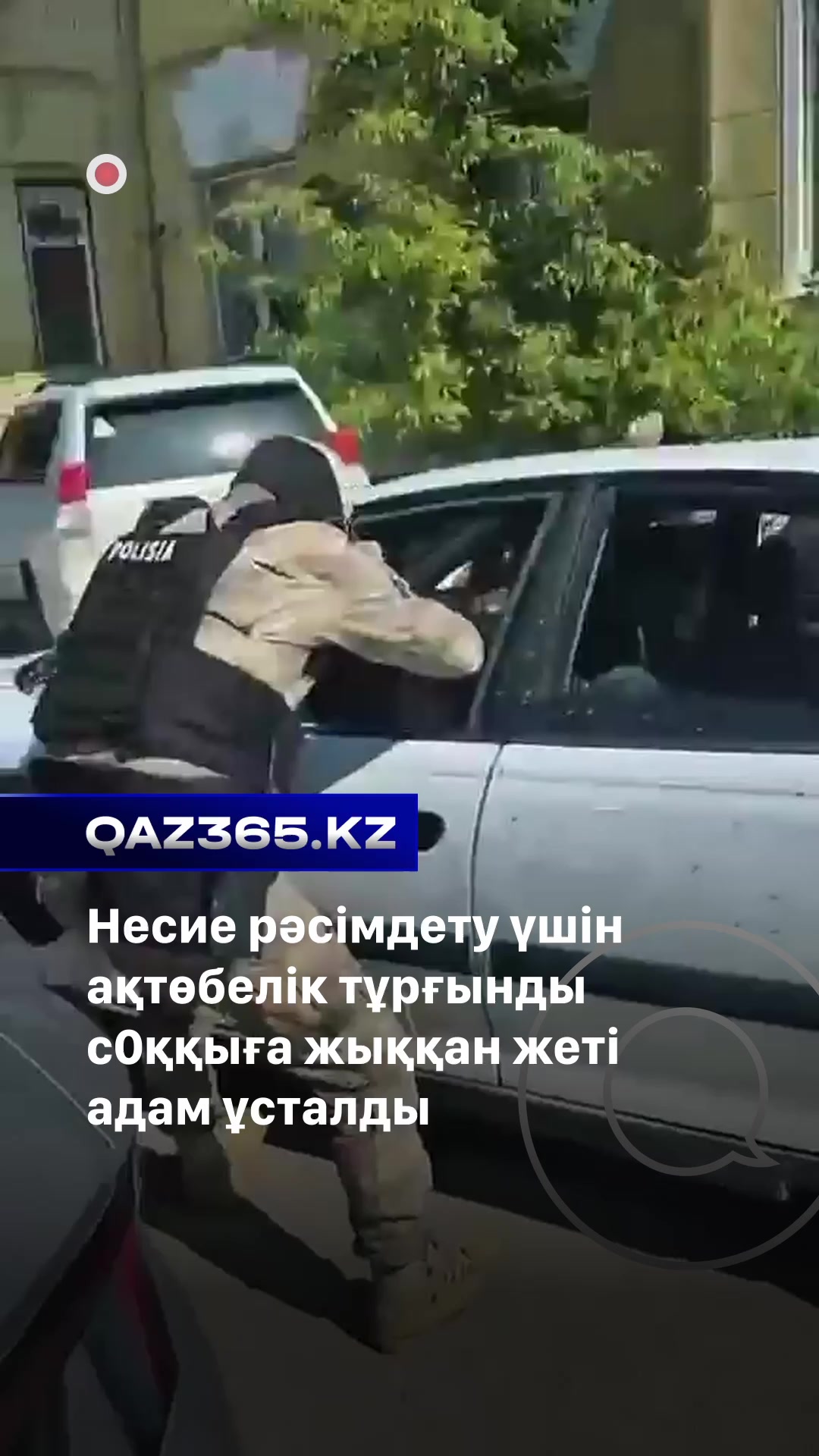 @Qaz365.kz | Новости Казахстана