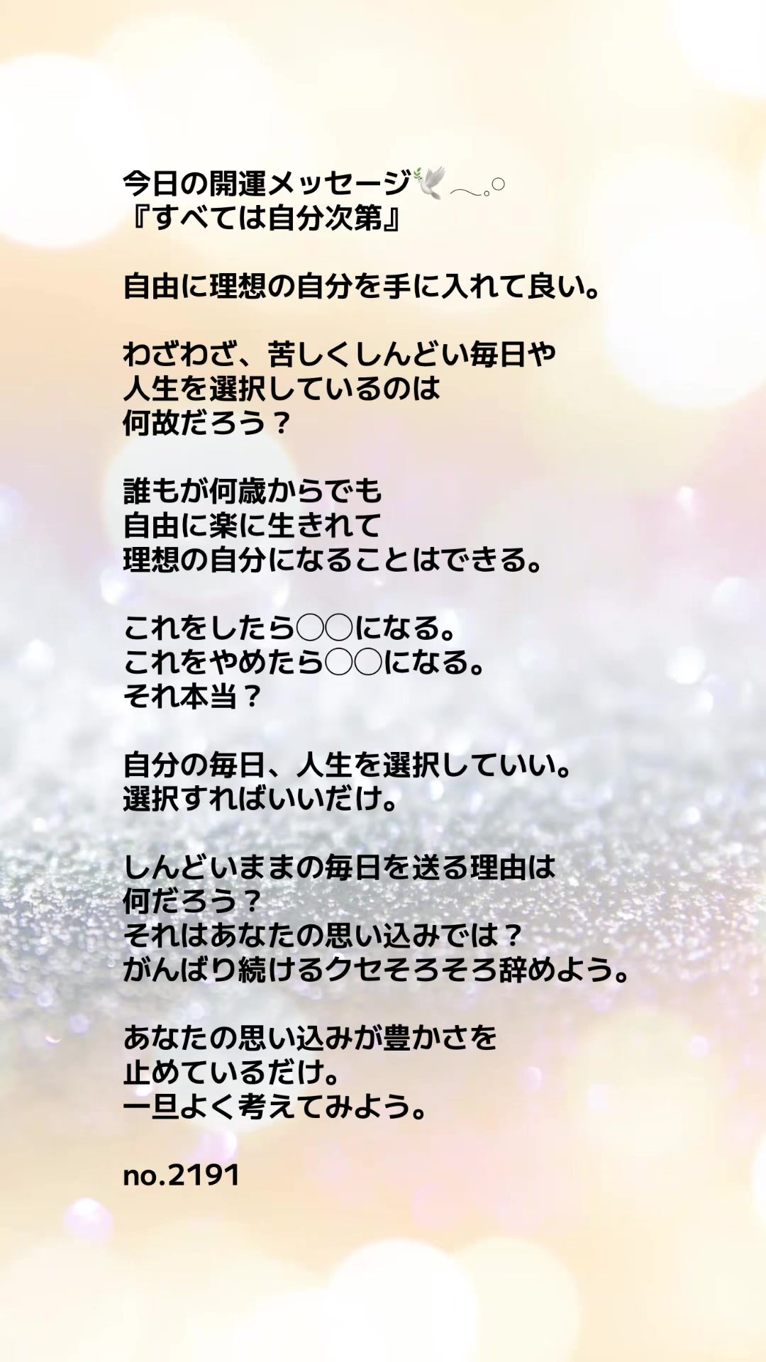@あま姐さん💎人生まるごと再構築プロデューサー