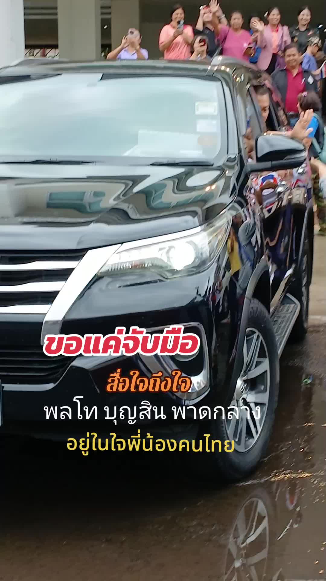 @สวท.สุรินทร์