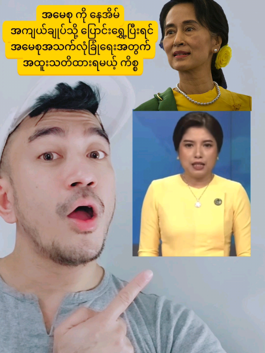 @Okkar Min Maung Official