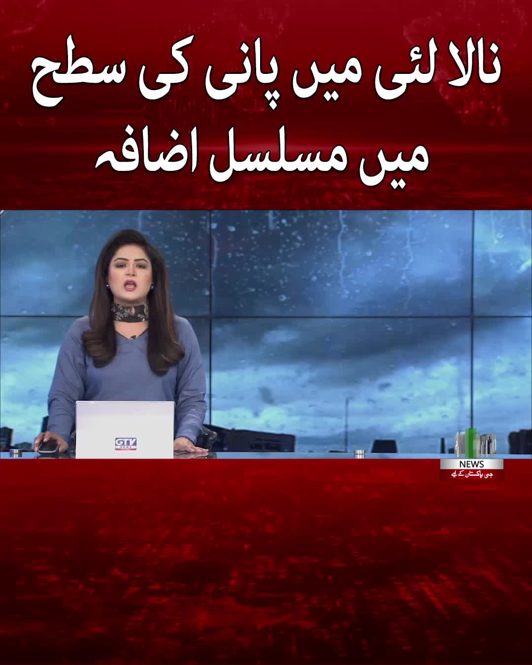 @GTV News