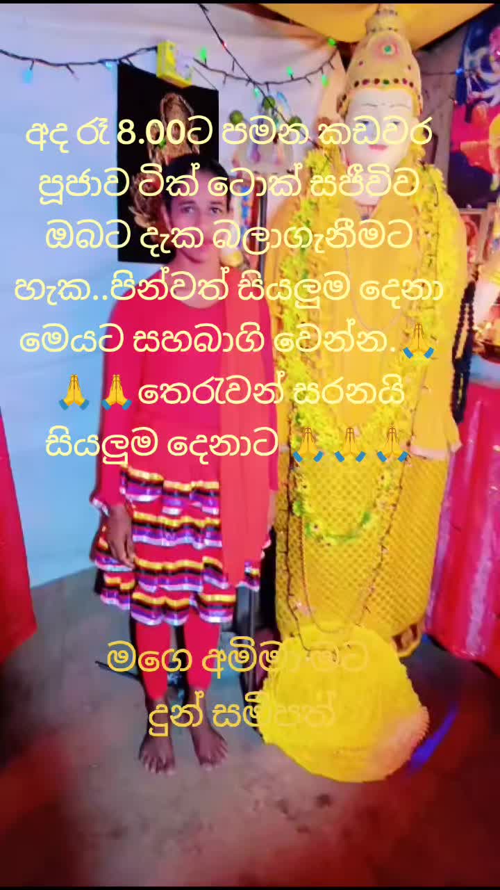 @නිලුකා ගුරු මෑණියෝ 🙏🙏🙏🙏