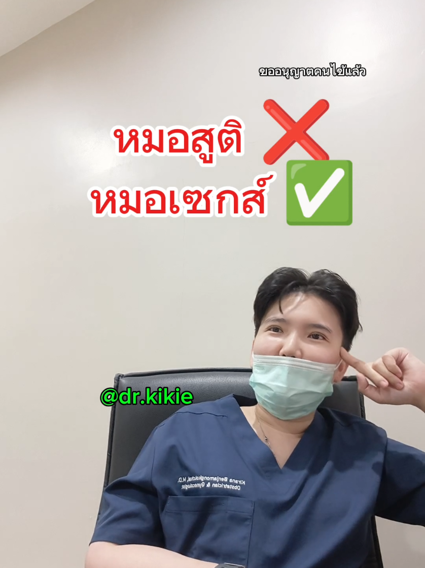 @หมอกีกี้