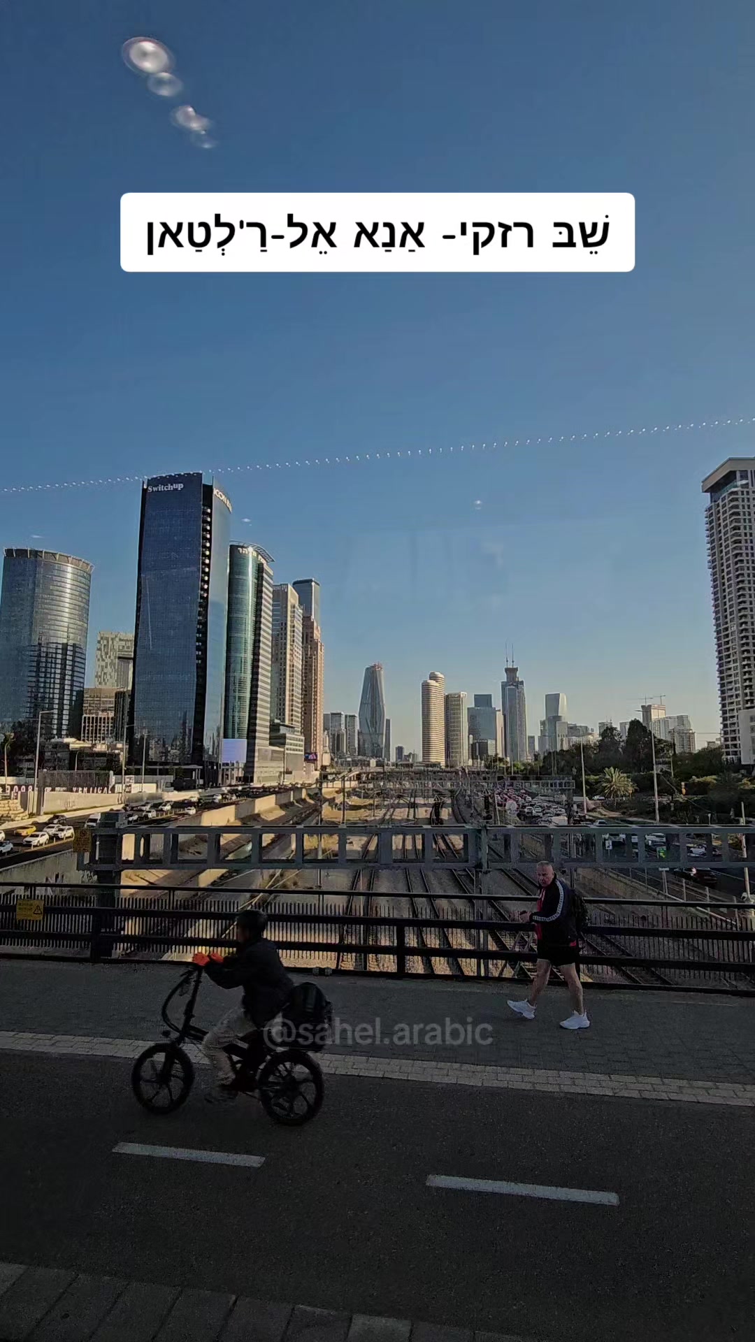 @סהל - לימוד ערבית בקלות